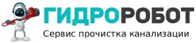 Прочистка канализации